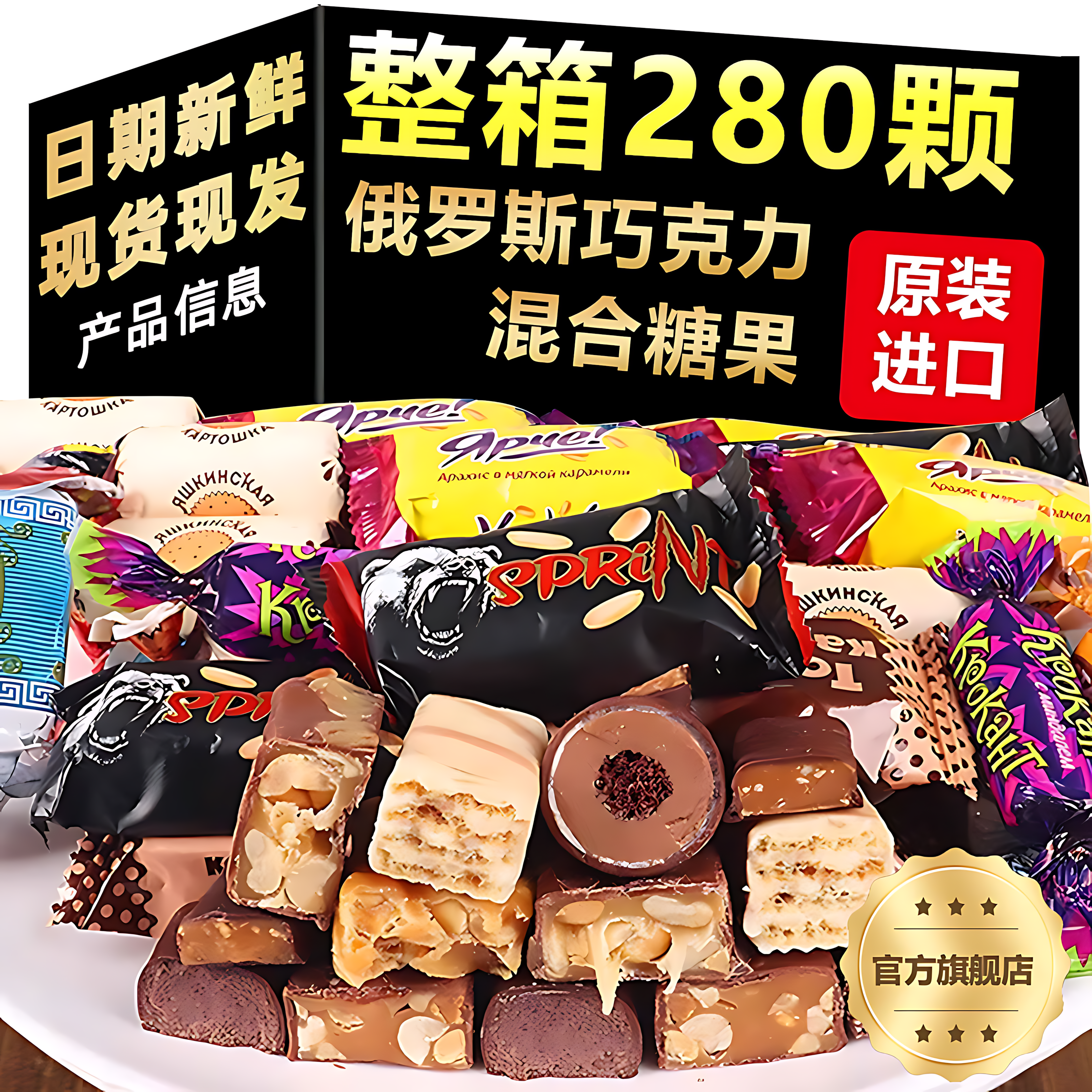 原装进口零食官方旗舰店