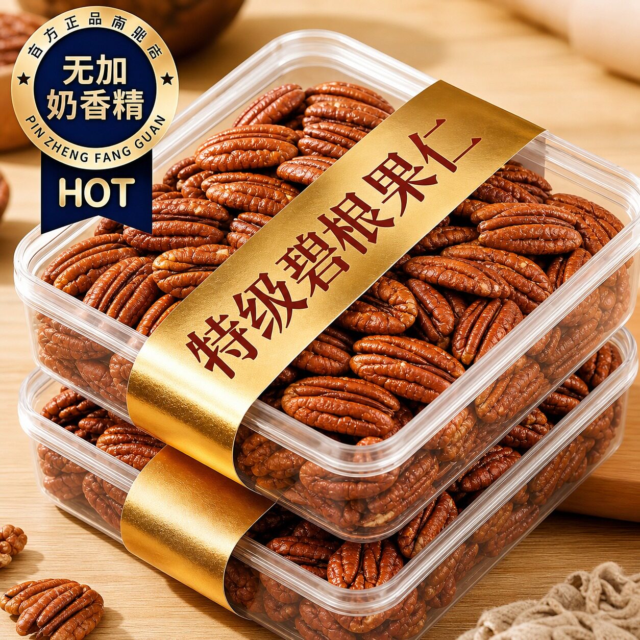 新货碧根果仁新疆特产人参果碎肉整仁坚果仁干果烘焙炒货零食特产