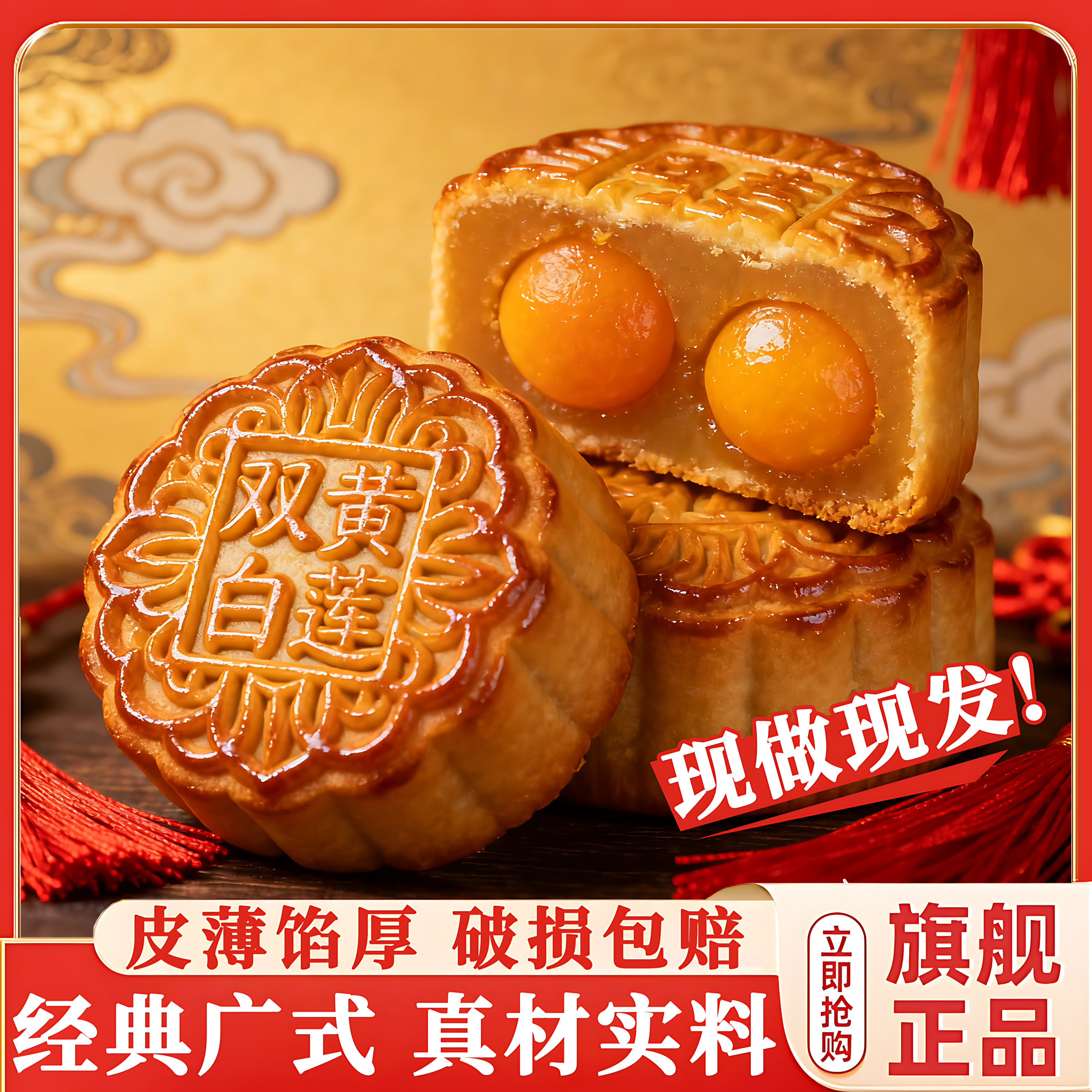 广式莲蓉蛋黄月饼官方旗舰店传统手工双黄莲蓉中秋节月饼独立包装