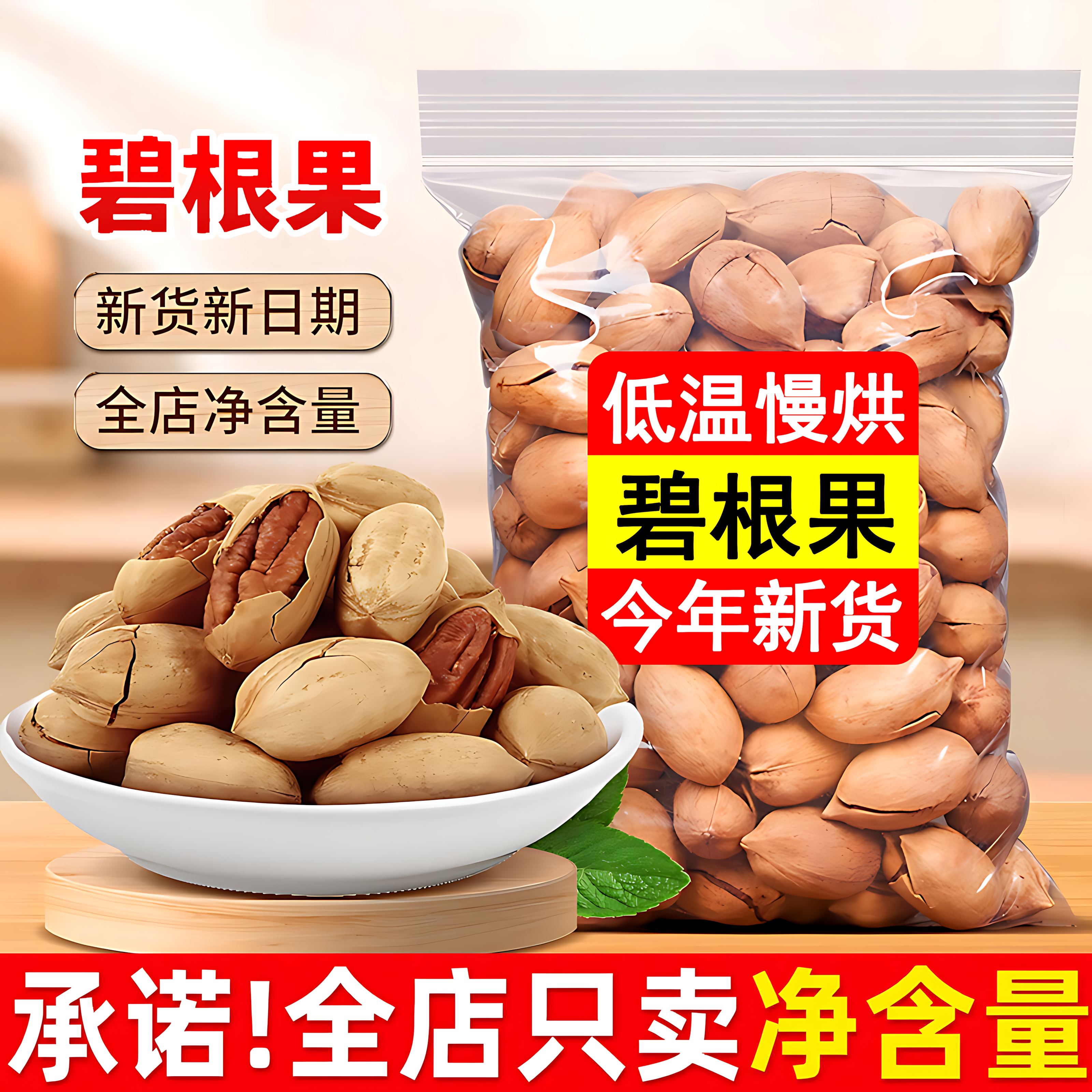 碧根果2025新货原味无添加