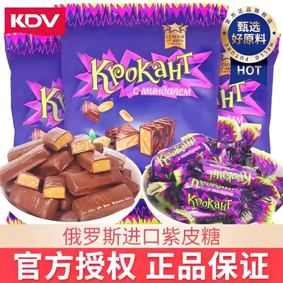 俄罗斯紫皮糖正宗网红糖果