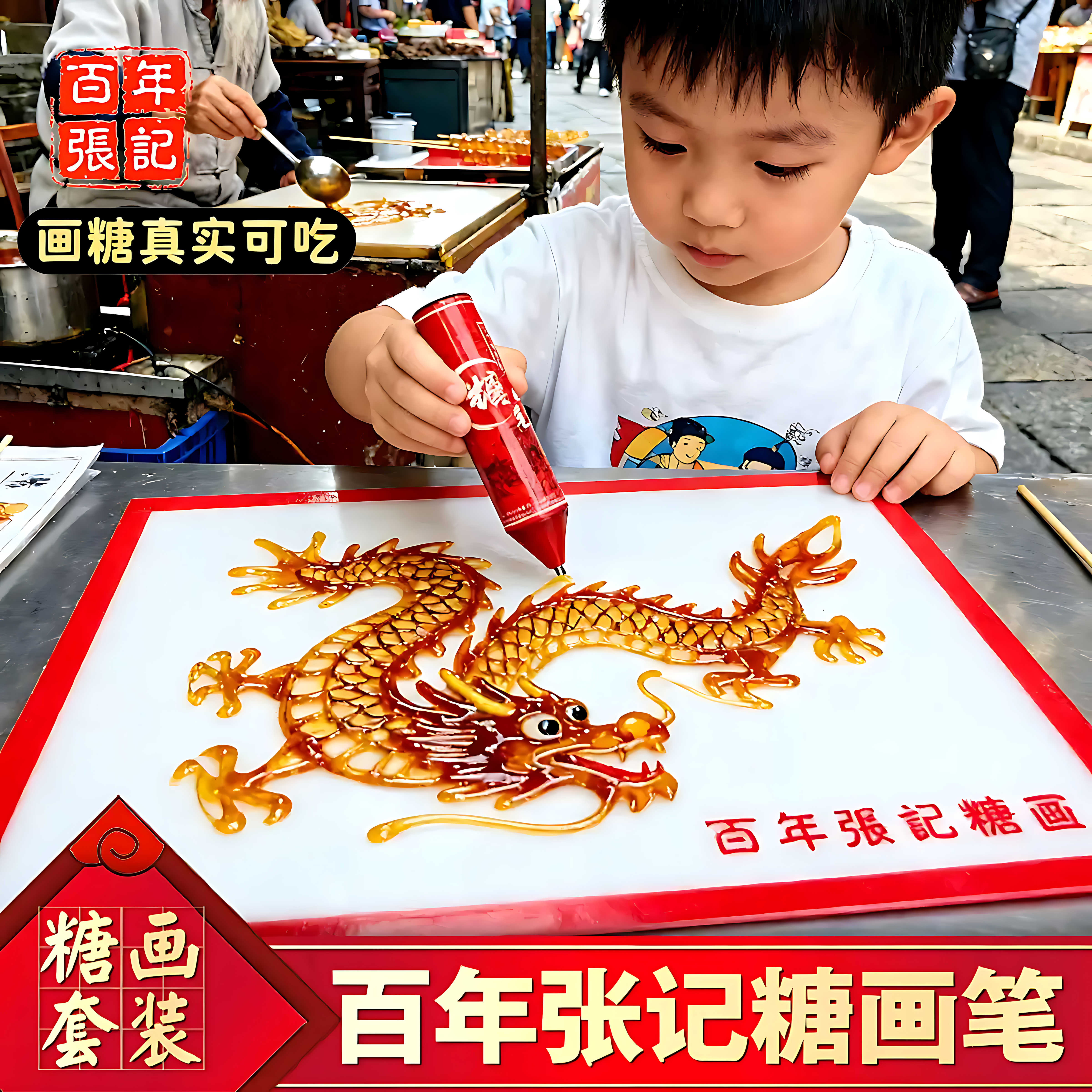 糖画笔diy手工3d打印立体绘画