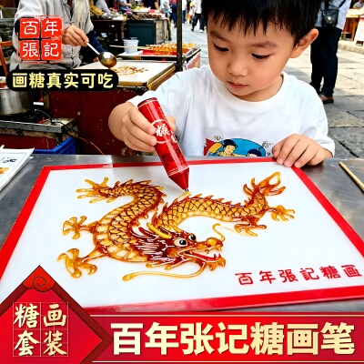 糖画笔diy手工3d打印立体绘画