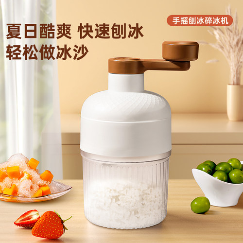 手动刨冰机家用小型绵绵冰机器冰沙机刨冰机手摇冰沙机雹冰机摆摊