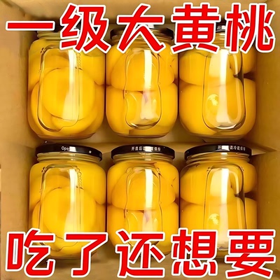 黄桃罐头砀山特产水果罐头礼盒