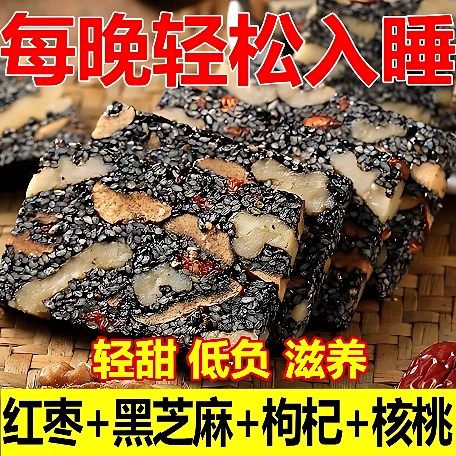 黑芝麻核桃软糕官方旗舰店传统手工糕零蔗糖孕妇营养健康零食早餐,零食/坚果/特产,芝麻饼/芝麻片,淘宝优惠券,粉丝福利购,淘宝优惠卷