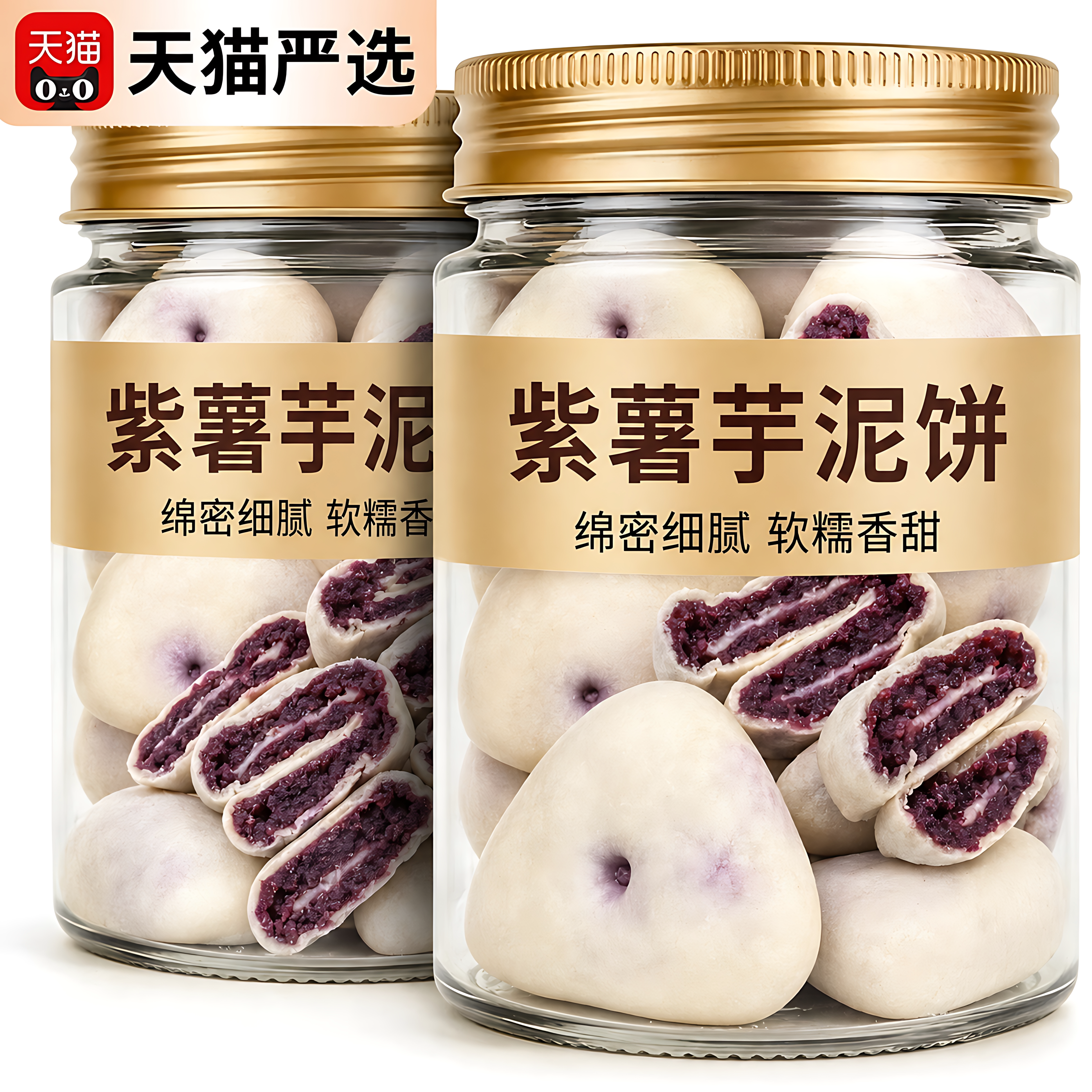 紫薯芋泥饼孕妇零食面包无添加早餐代餐营养糕点心手工传统下午茶