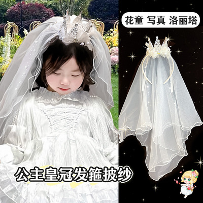 儿童头纱发饰女童公主皇冠发箍