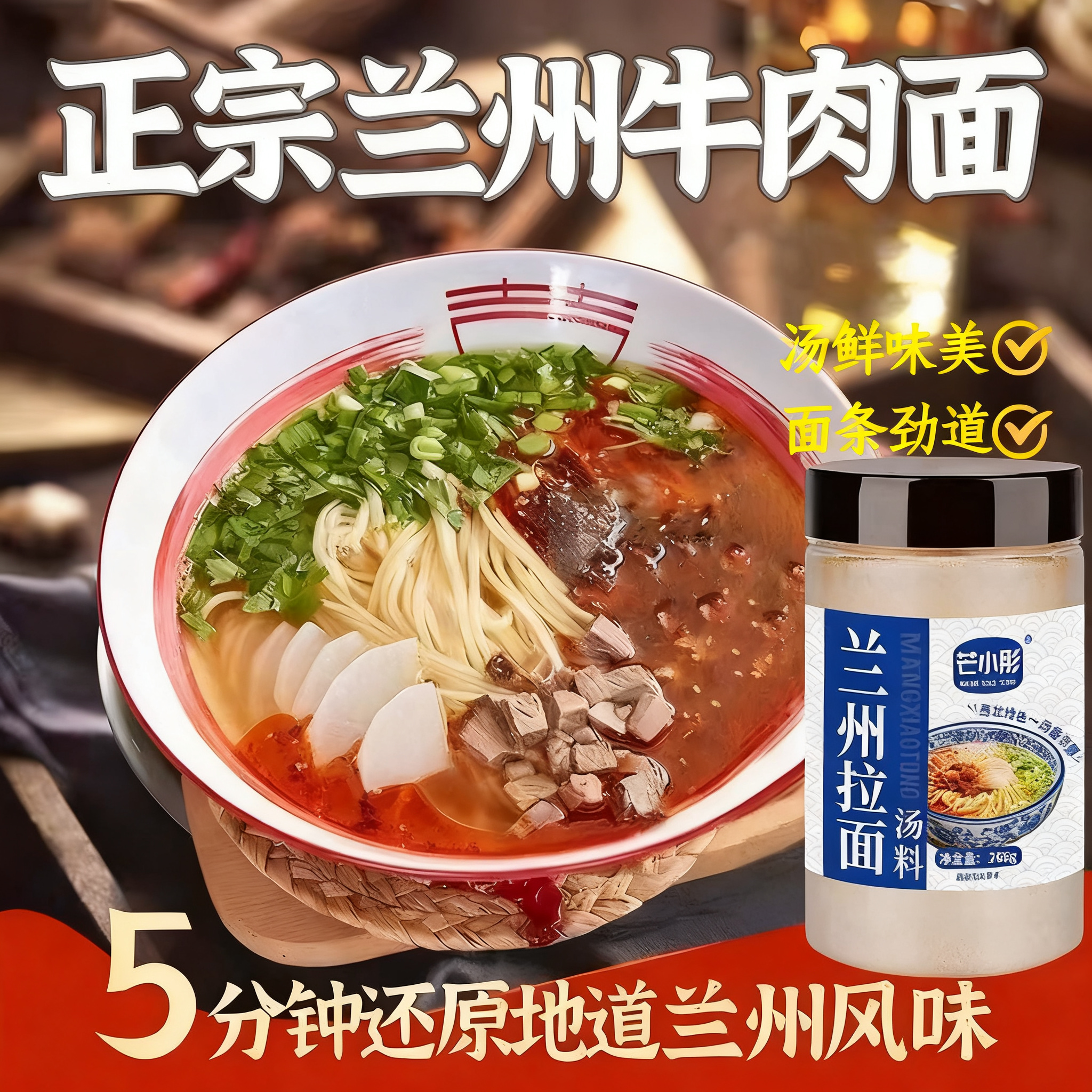 正宗兰州拉面汤料特色牛肉面专用调料包煮面泡面方便面商用旗舰店