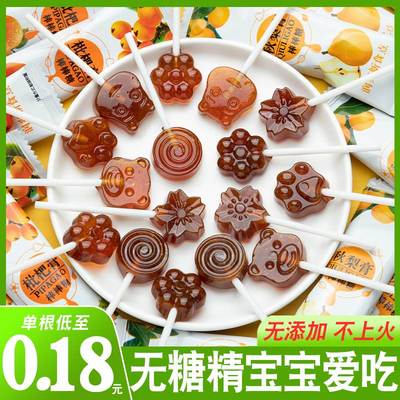 正宗秋梨膏枇杷棒棒糖儿童健康零食不上火无添加宝宝解馋糖果营养