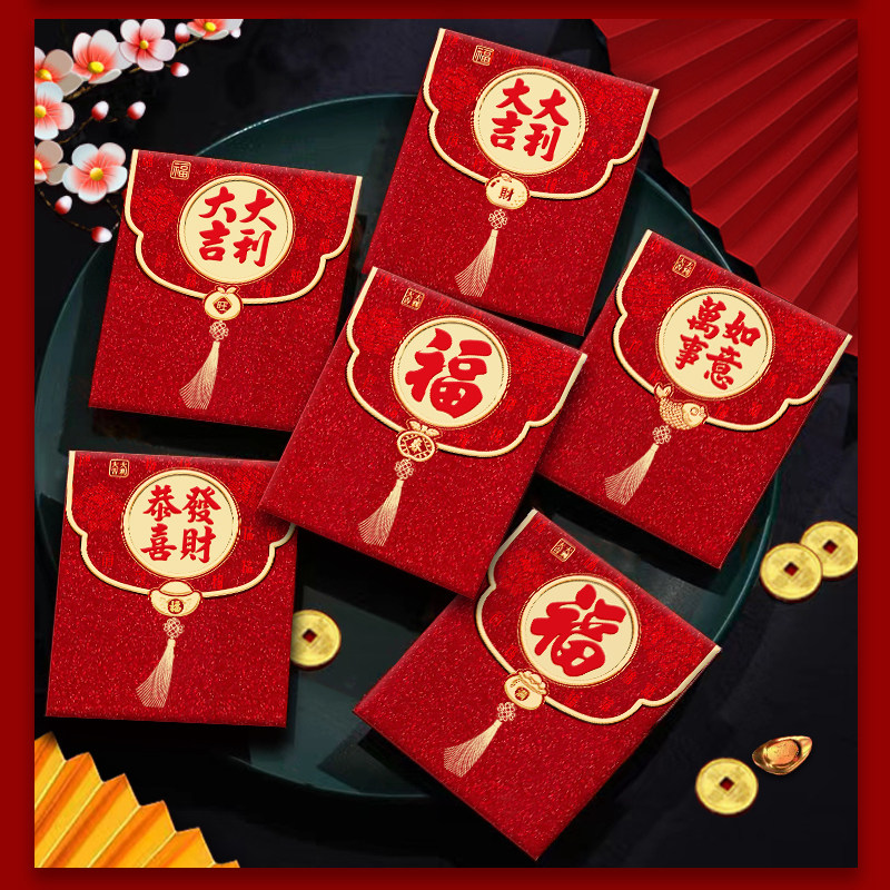 2026新款龙年红包新年创意翻盖磨砂压岁包春节大吉大利利是封通用,节庆用品/礼品,文化创意包/袋,淘宝优惠券,粉丝福利购,淘宝优惠卷