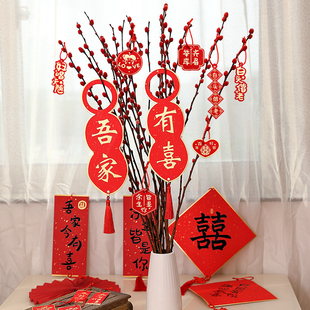 饰喜字吊坠绿植挂饰 婚礼用品大全结婚卧室布置挂件新房婚房客厅装