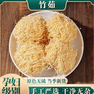 竹茹中药材官方旗舰店正品竹茹丝姜竹茹团橘皮竹茹汤蚕砂陈皮泡水