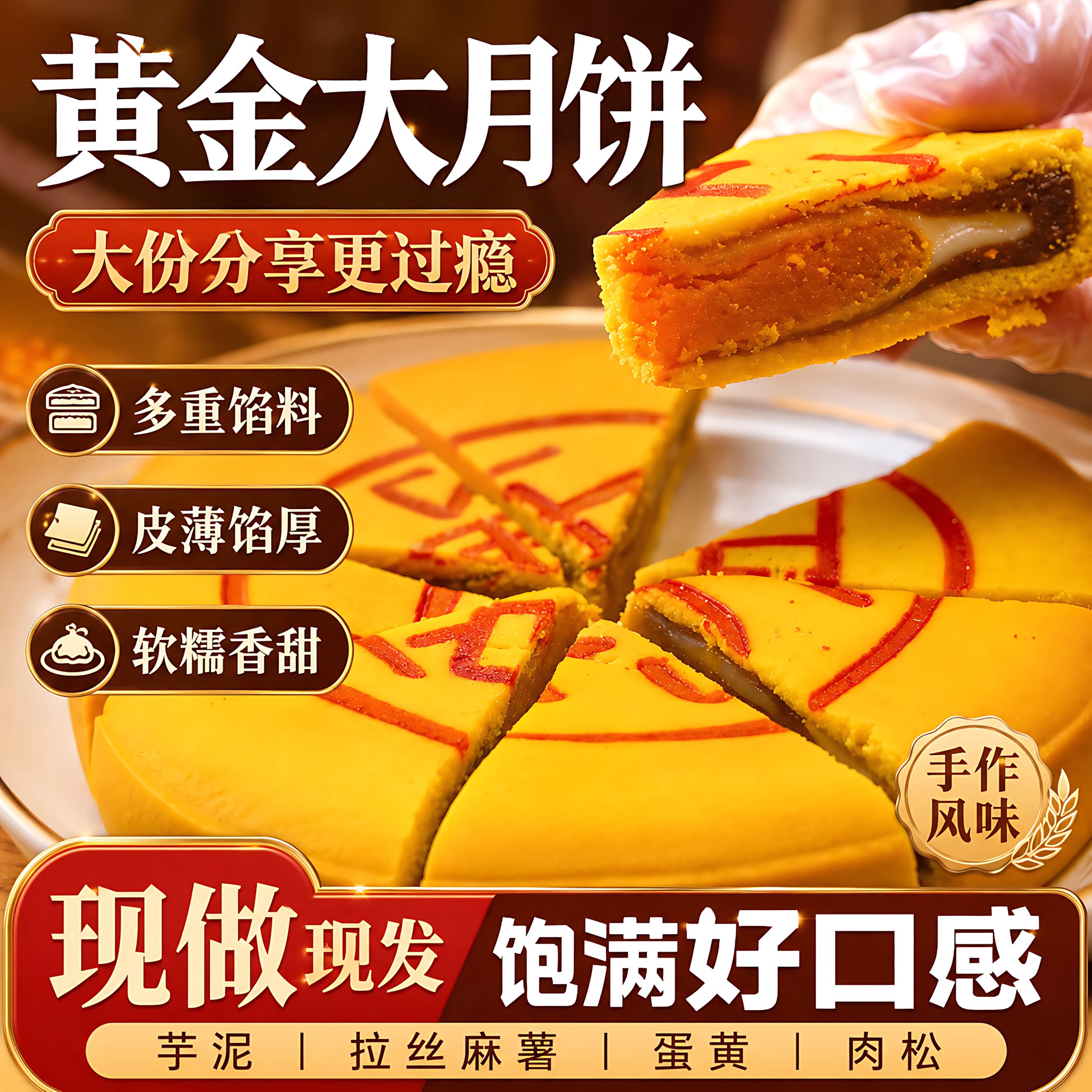 黄金万两芋泥麻薯大月饼官方旗舰店正品2026新款中秋大月饼礼盒装