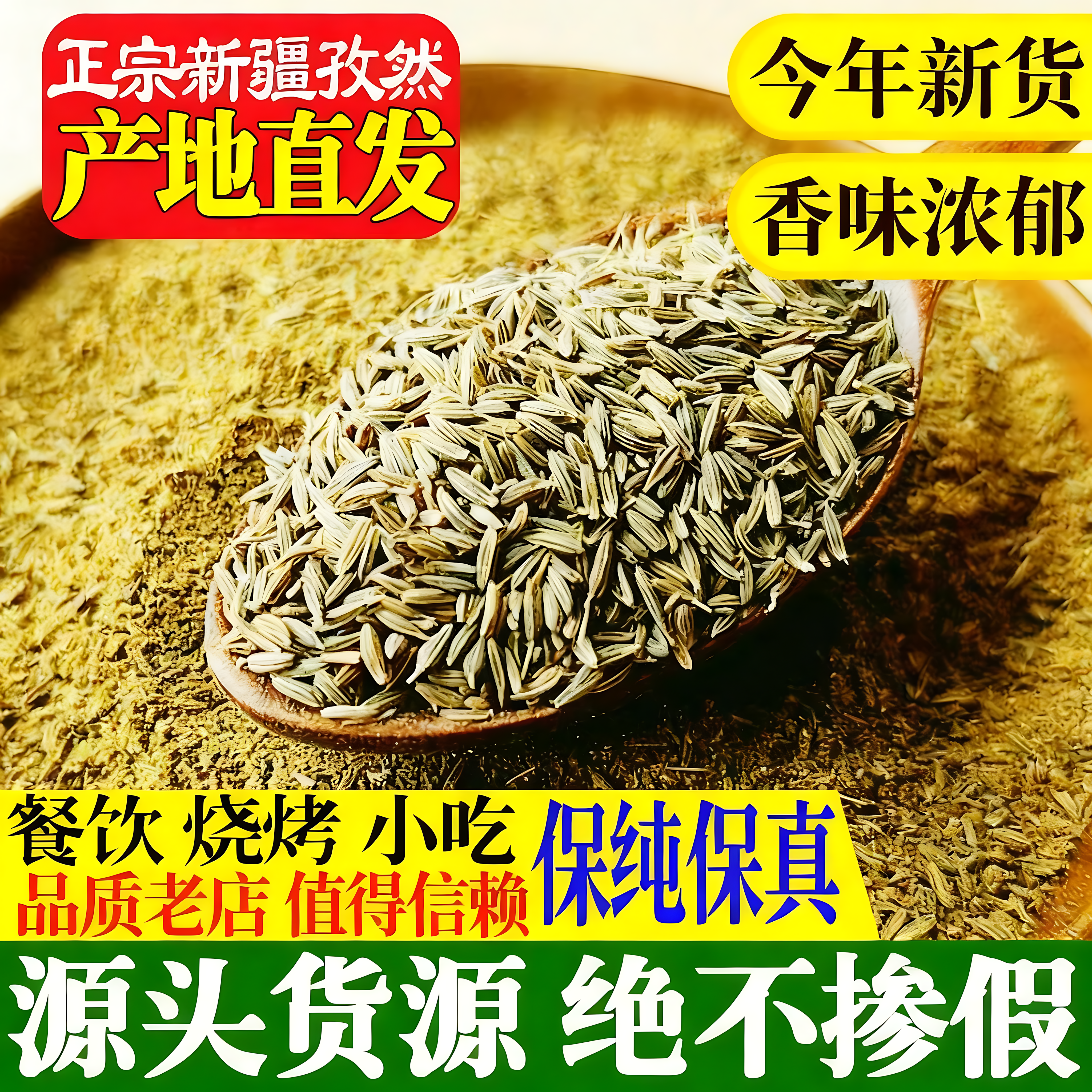 正宗新疆纯正孜然粒商用烧烤撒料香辣调味粉面腌蘸料罐官方旗舰店