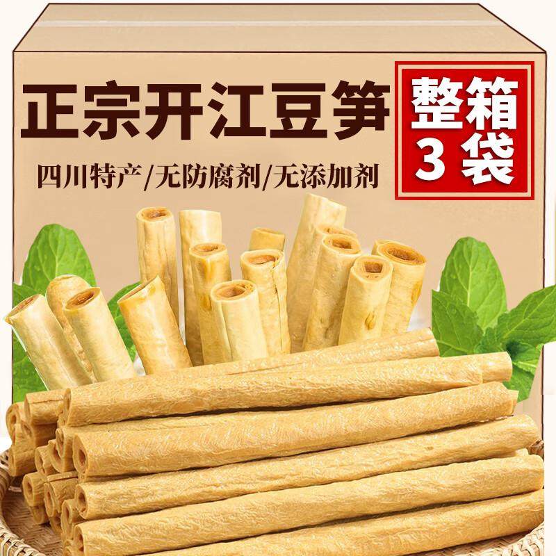 豆笋干货四川开江正宗纯手工豆筋卷素豆肠豆杆豆制品腐竹凉拌商用