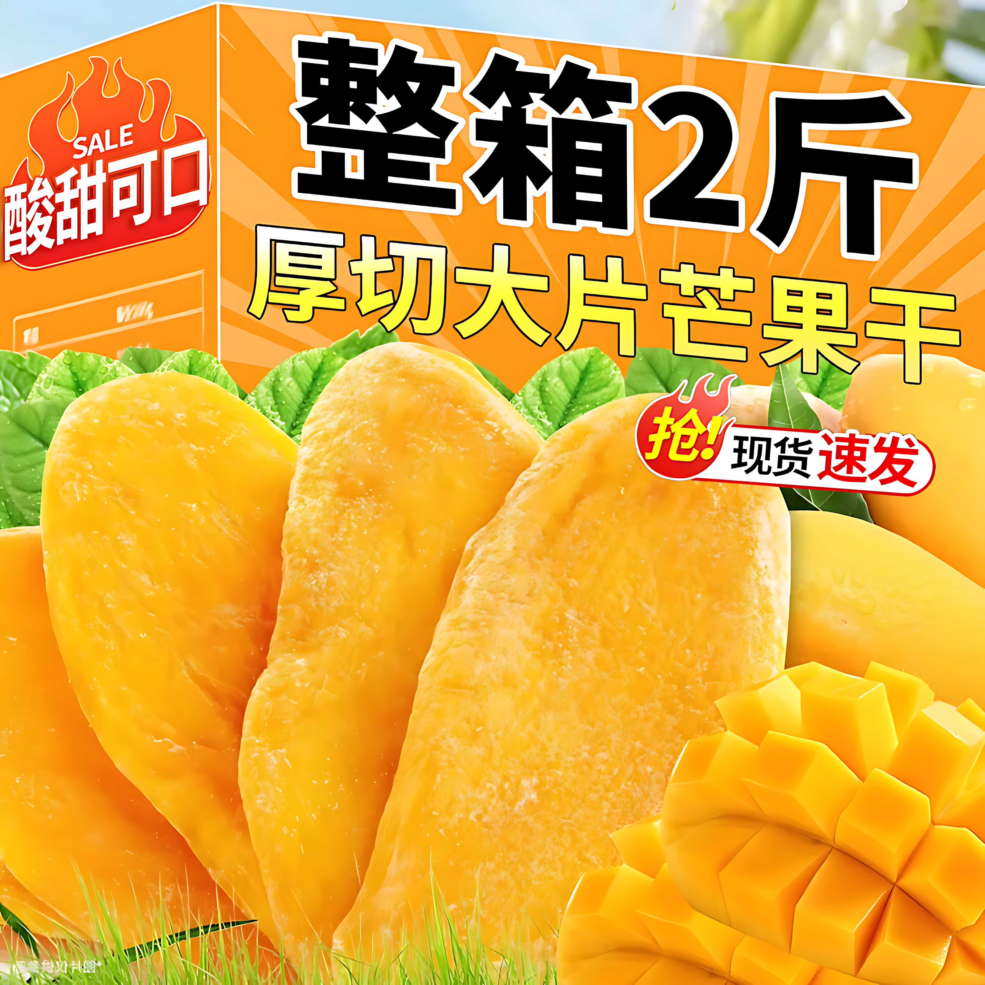 芒果干无糖无添加官方旗舰店独立包装厚切批发新蜜饯果脯休闲零食