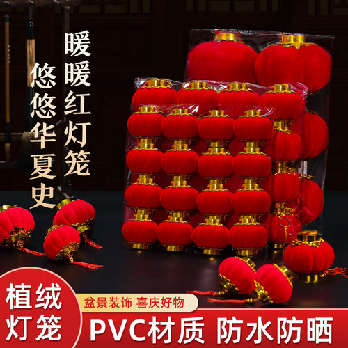 乔迁之喜小红灯笼植绒挂饰装饰2026新款搬家入伙院子树上盆景挂件