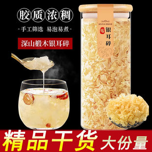 古田银耳干货特级本草银耳高山有机银耳碎冲泡即食泡水免煮银耳羹
