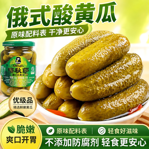 正宗俄式喀秋莎酸黄瓜罐头下饭