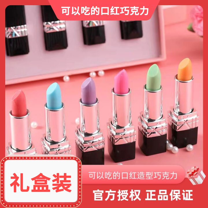 口红巧克力可食用儿童零食棒棒糖果有趣创意礼物女生（代可可脂）