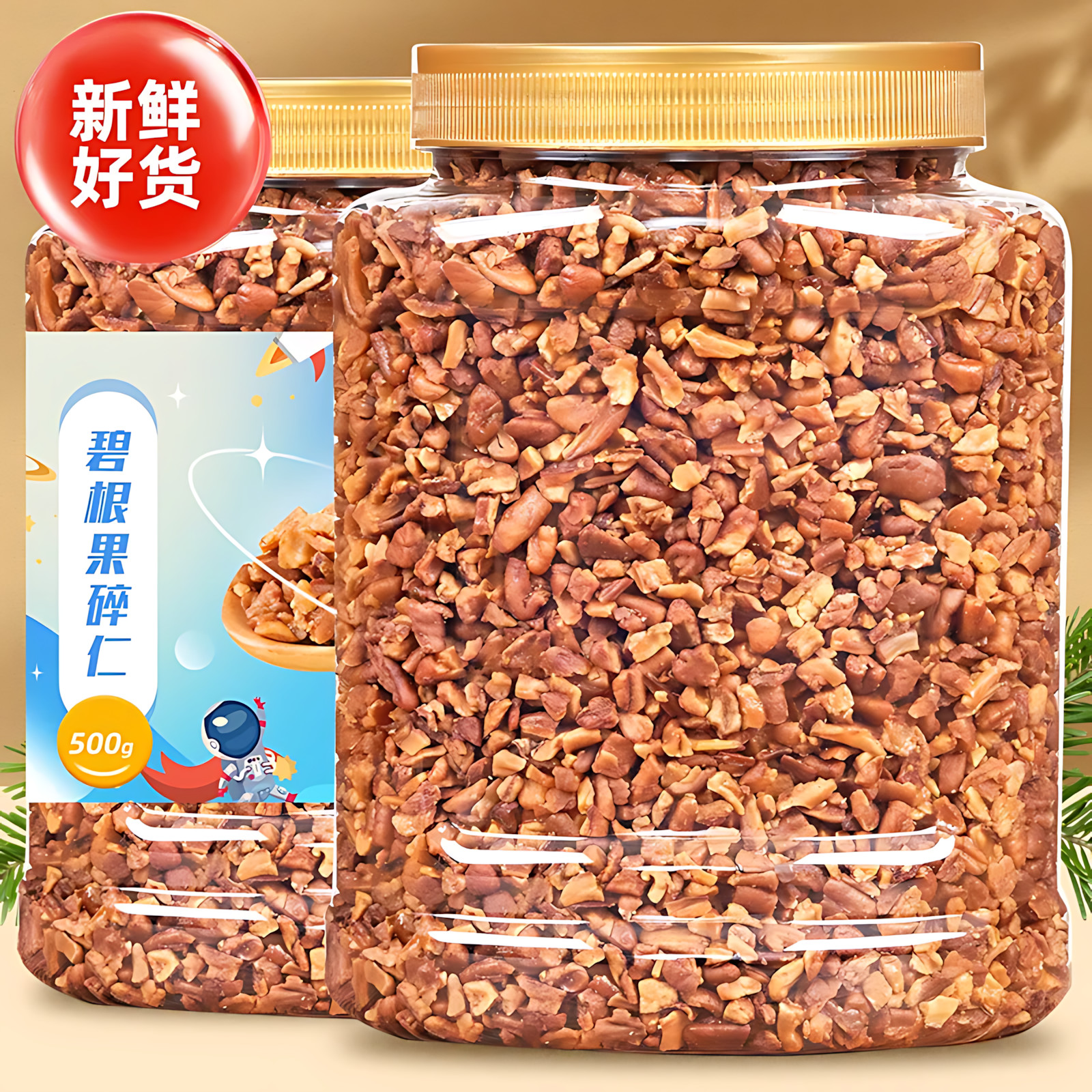 新货碧根果仁碎仁250g罐装奶油味烘培大核桃仁干果零食坚果碎原味