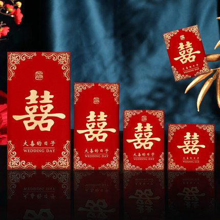 红包结婚专用大中小2025新款利是封喜包随份子红包袋婚礼用品大全