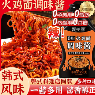 韩式超辣火鸡面酱0脂肪0糖拌面酱辣酱拌饭酱香辣酱调料包家用酱料