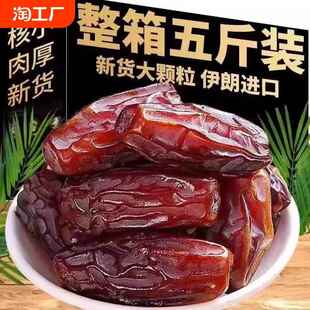 椰枣精品黑耶枣伊朗进口非迪拜阿联酋沙特新疆特产果干蜜饯旗舰店