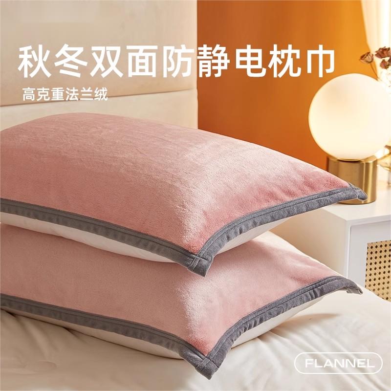 牛奶绒绑带枕巾枕套家用宿舍舒适2024新款儿童枕头保护套内胆套