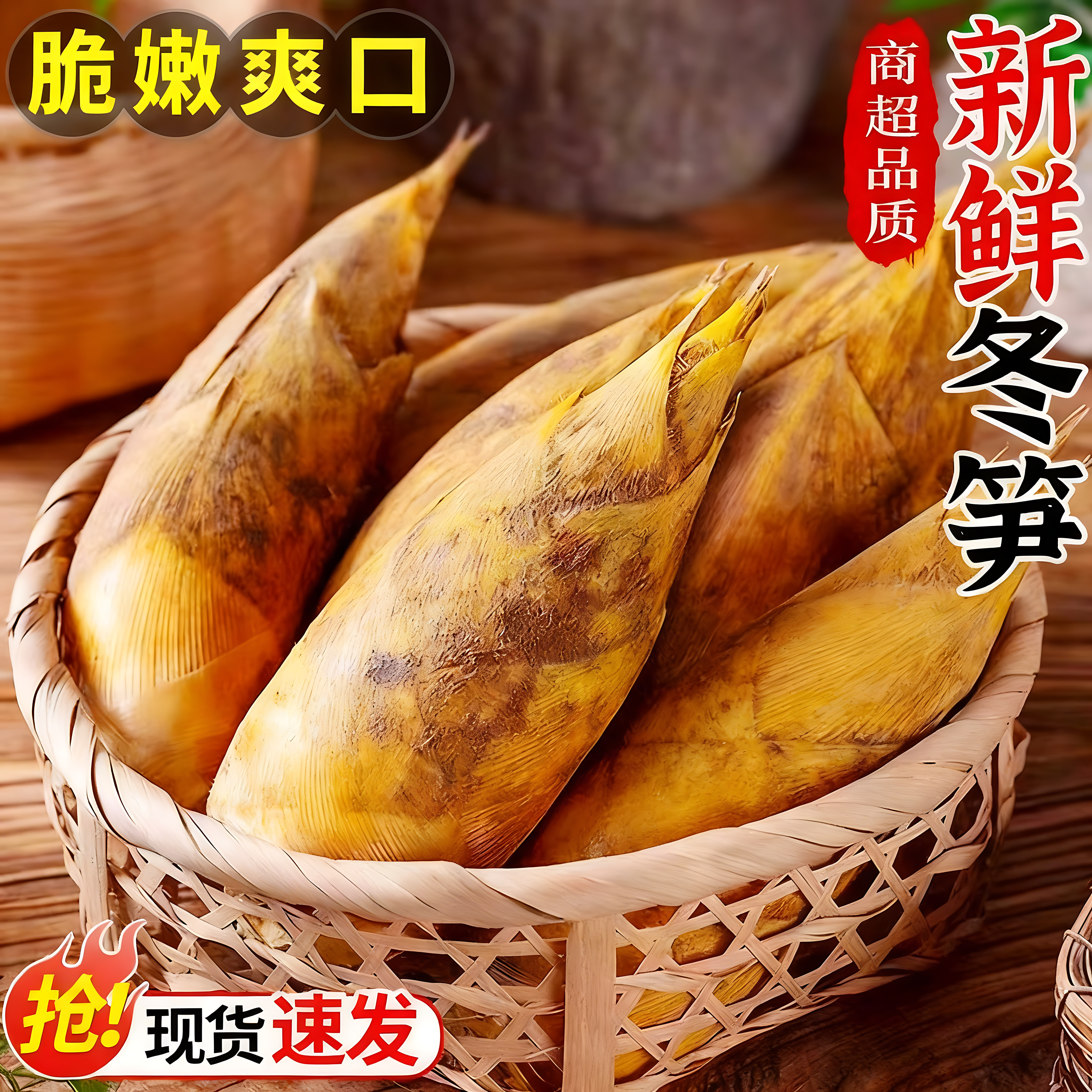 2025大冬笋野生黄泥新鲜现挖5斤浙江临安天目农家春笋大楠毛竹笋