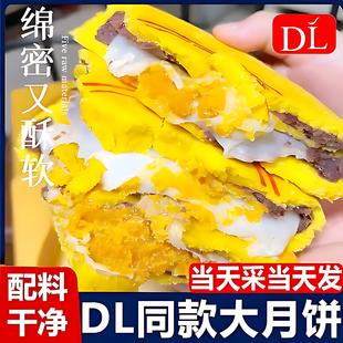 胖东来同款 芋泥麻薯大月饼官方旗舰店咸蛋黄肉松黄金万两送礼月饼