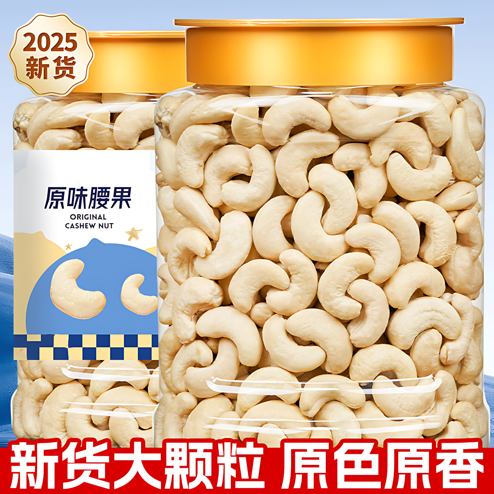 原味腰果去皮仁500g新货熟生白越南腰果孕妇健康零食干果坚果年货