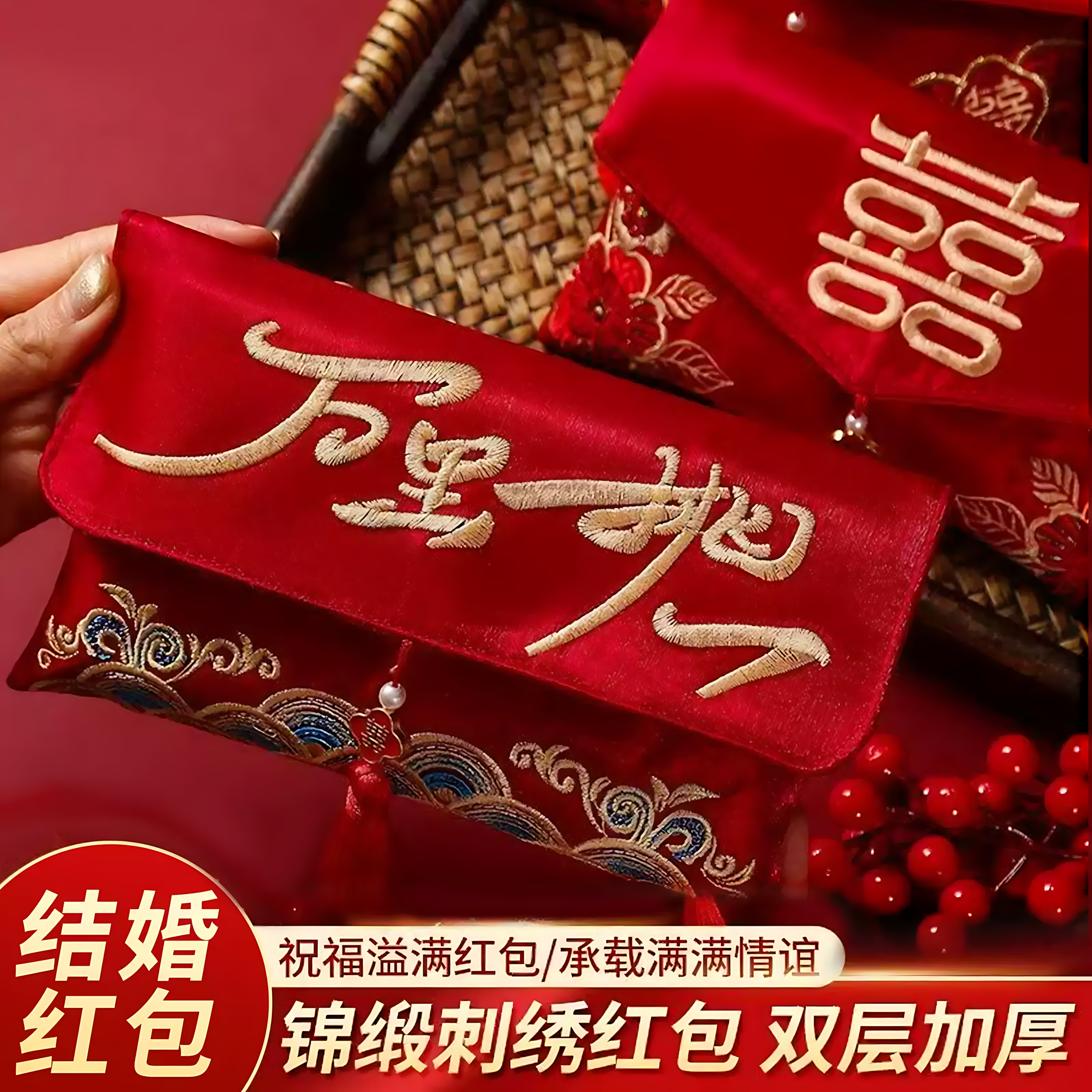 结婚红包袋万元改口敬茶万里挑一高档刺绣布艺订婚利是封2025新款