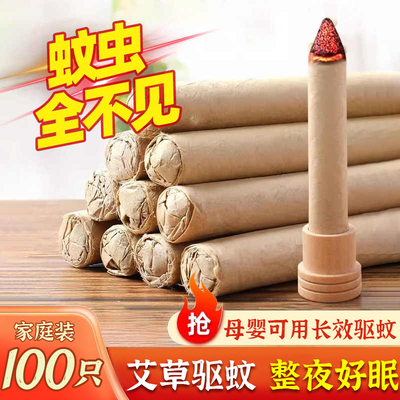 2025新款驱蚊虫神器室内外驱赶苍蝇香薰艾条家用艾草蚊香棒灭蚊
