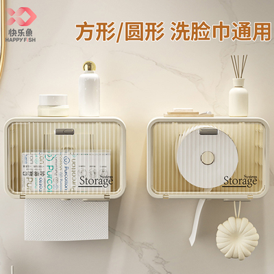 洗脸巾收纳盒壁挂式一次性擦脸面巾纸盒子网红卫生间置物架