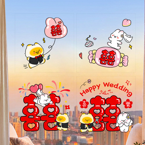 结婚喜字2025新款卡通创意窗花