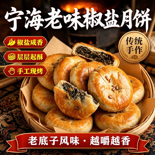 施季宁苏式酥皮香葱月饼旗舰店