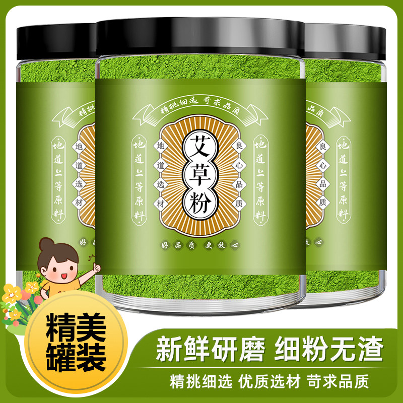 纯艾草粉无添加做青团烘焙新鲜艾叶粉自制清明果糍粑粉调色艾草粉
