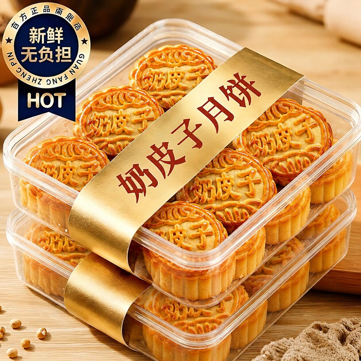 新疆奶皮子月饼官方旗舰店内蒙古特产奶酪零食手工老式奶豆腐中秋