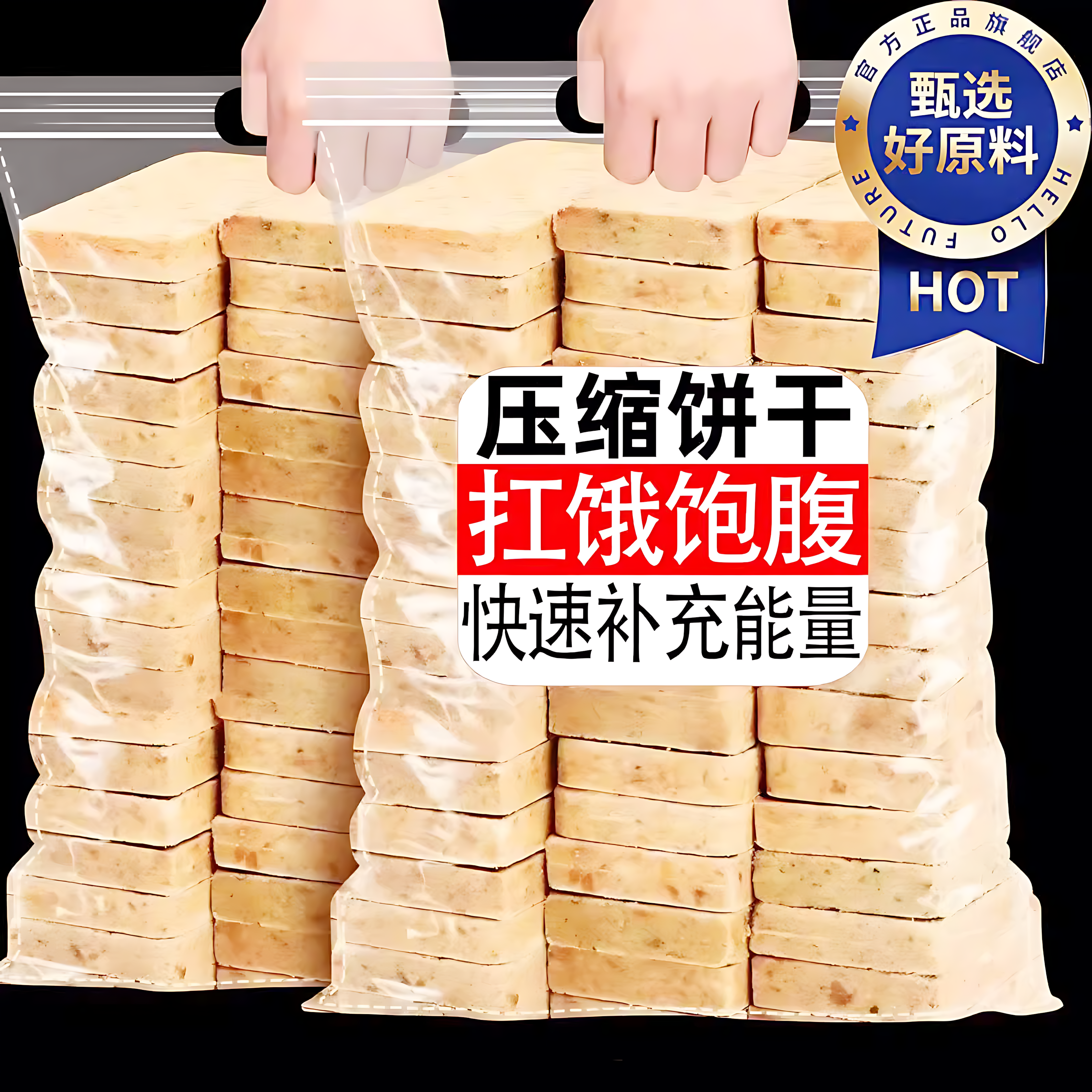 压缩饼干军正品旗舰店粮无糖低脂学生压缩饼干糖尿人专用小包装