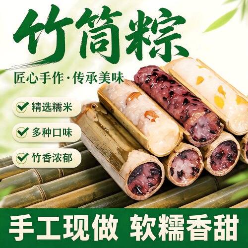 西双版纳竹筒粽子即食加热
