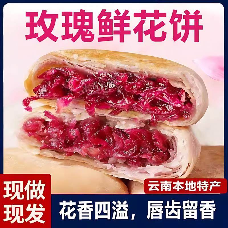 鲜花饼云南特产玫瑰花饼抹茶多口味早餐糕点整箱零食小吃休闲食品,零食/坚果/特产,鲜花饼,淘宝优惠券,粉丝福利购,淘宝优惠卷