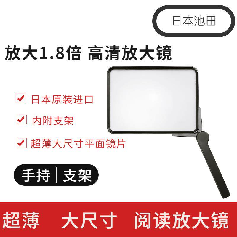 ILK1.8倍老人阅读放大镜 手持台式可切换老花儿童弱视