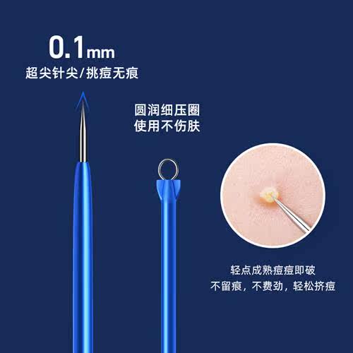 粉刺针细胞夹刮黑头超细挤痘痘排针去闭口暗疮一次性针清工具套装