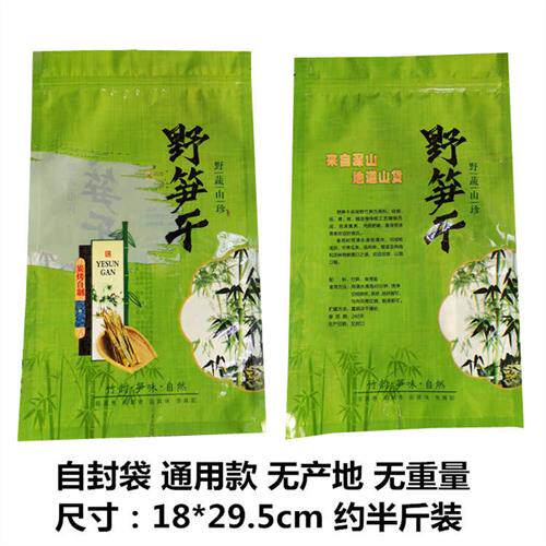 新款笋干袋拉链自封口袋塑料包装袋农家野笋干石笋干半斤装空袋子