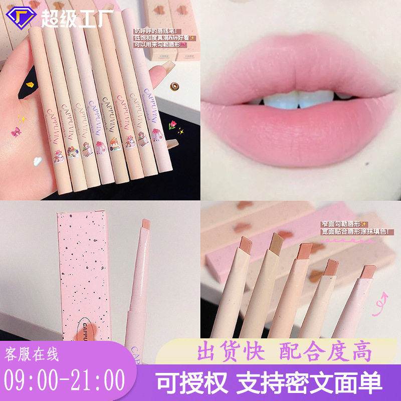 唇线笔唇形口红笔唇膏笔