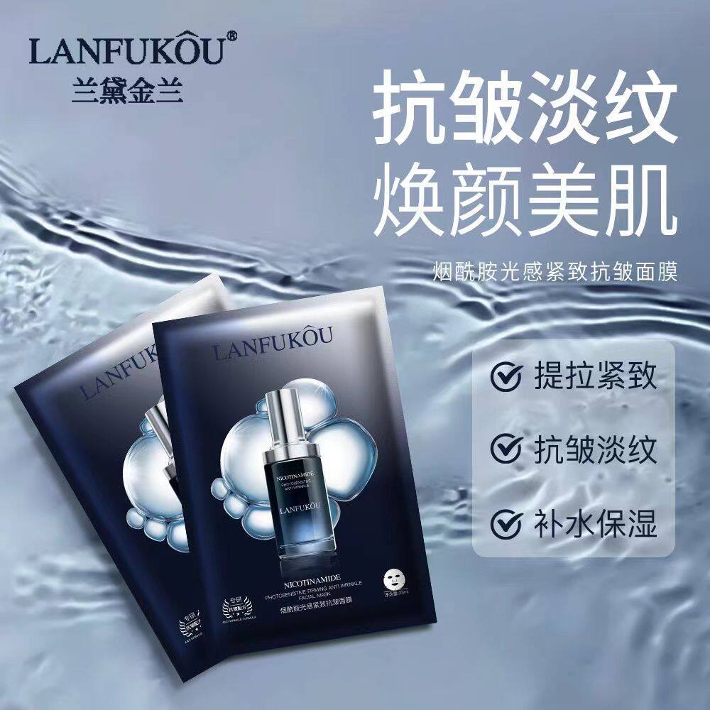 LANFUKOU烟酰胺紧致抗皱面膜