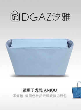 DGAZ汐雅橘光戈雅anjou托特包mini/PM/GM磁吸盖杜邦纸内胆包蓝色