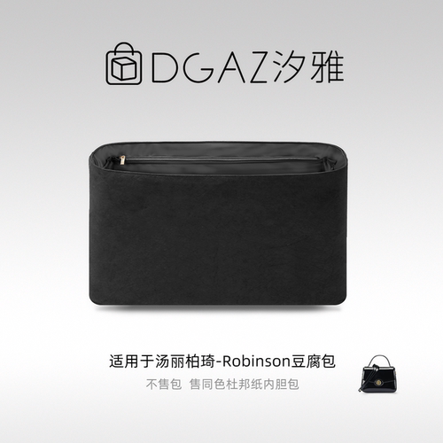 DGAZ汤丽柏琦豆腐包杜邦纸内胆